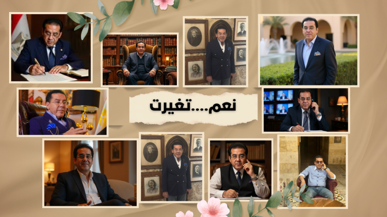 د. أيمن نور يكتب: نعم ….تغيرت