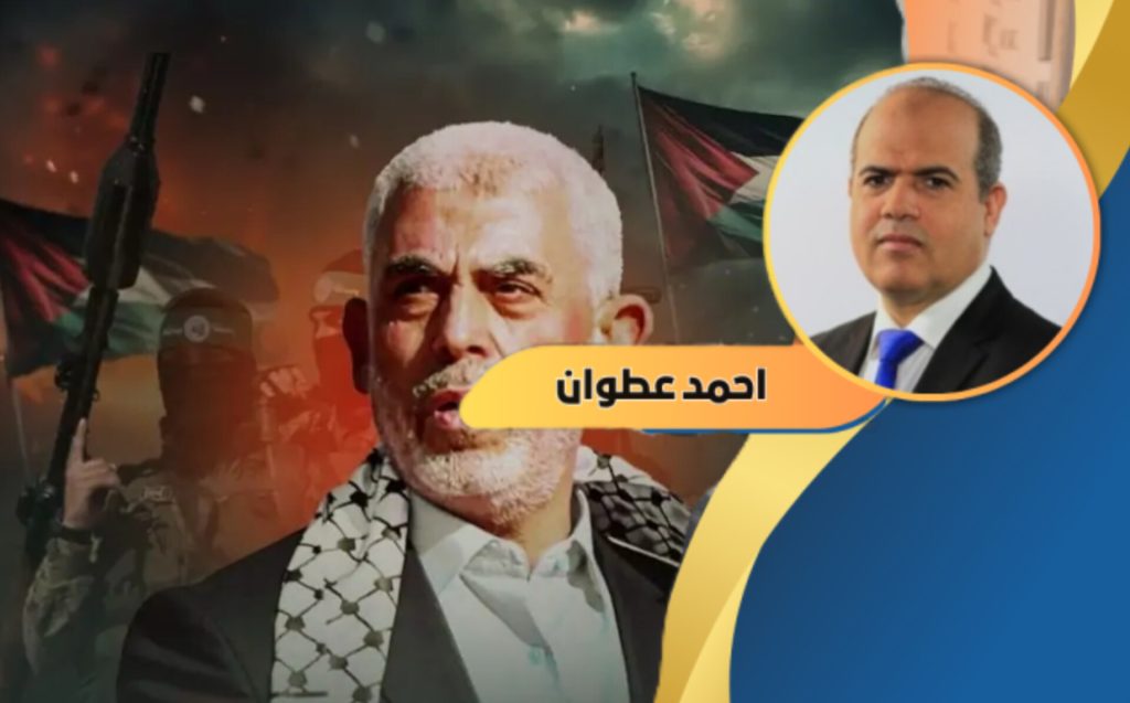 د.أحمد عطوان يكتب: هل انتحر السنوار ونحر غزة بالطوفان؟