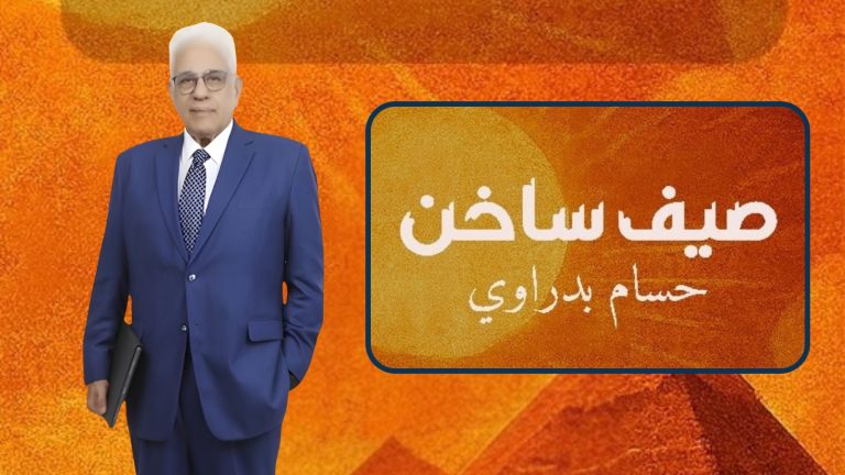 إصدار جديد للدكتور حسام بدراوي بعنوان “صيف ساخن”.. يوثّق أفكاره ومقالاته خلال عام 2025