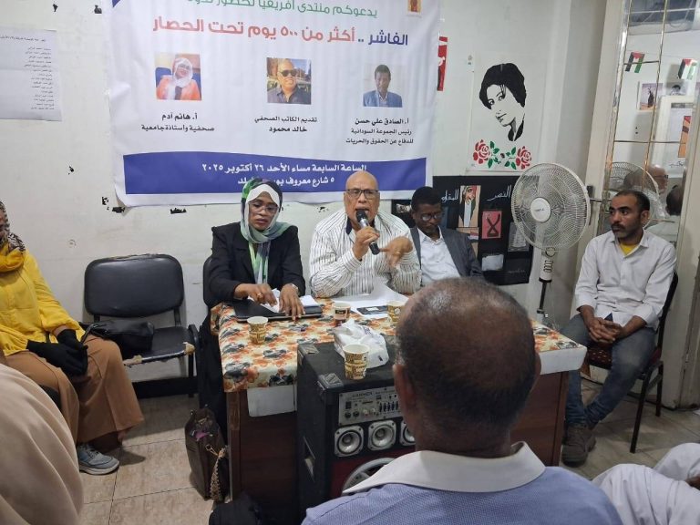 ندوة بحزب التحالف الشعبي تناقش معاناة سكان الفاشر بالسودان