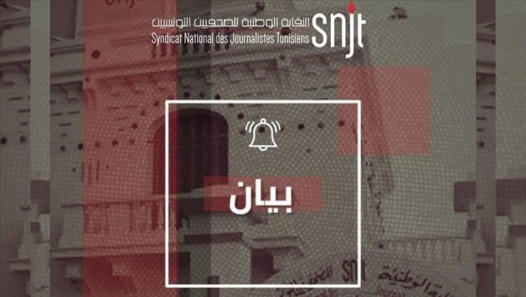 نقابة الصحفيين التونسيين تدين عدوان إسرائيل على “أسطول الصمود” وتحذر من انتهاكات بحق المعتقلين