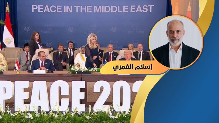 إسلام الغامري يكتب: قمة شرم الشيخ… ما الذي تخفيه فعلاً؟