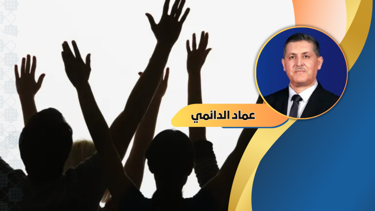 عماد الدائمي يكتب: نحو سردية ديمقراطية بديلة