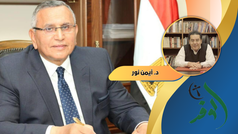 د. أيمن نور يكتب: ليس دفاعًا عن البلشي لكن دفاعًا عن الوفد