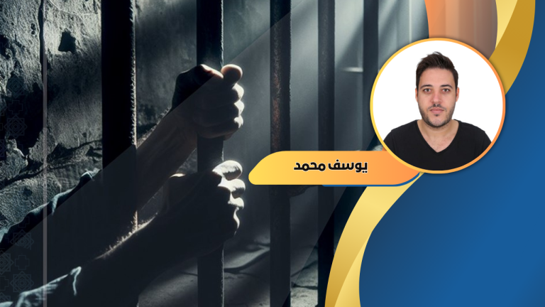 يوسف محمد يكتب: الاختفاء القسري.. الجريمة التي لا تسقط بالتقادم