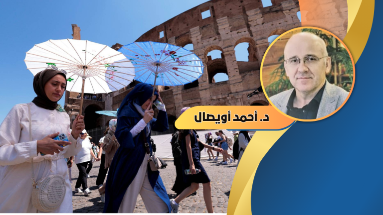 د. أحمد أويصال يكتب: الاغتراب الثقافي في الدول الإسلامية