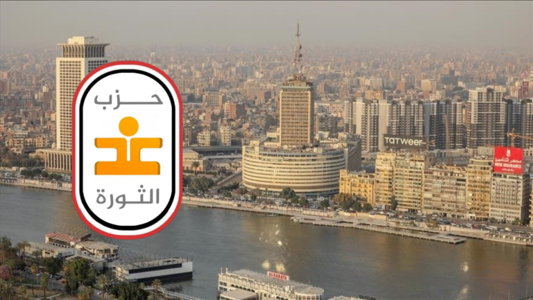 بيان حزب غد الثورة الليبرالي المصري… حول تدخل الحكومة في شؤون الصحافة تحت لافتة “التطوير”
