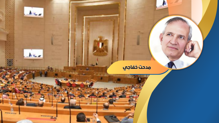 د. مدحت خفاجي يكتب: بمناسبة إنتخابات مجلس النواب