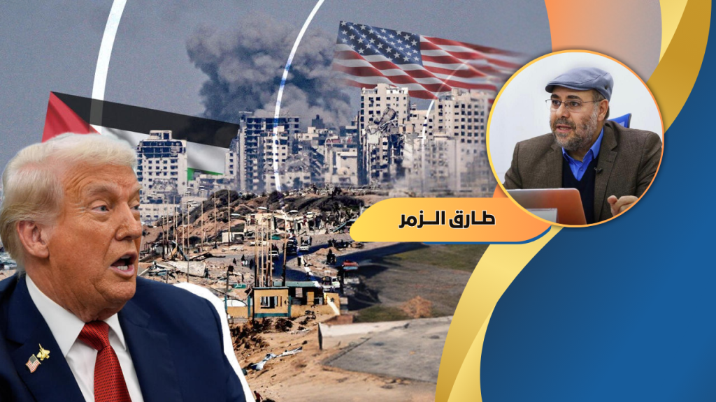 د. طارق الزمر يكتب : حين تتحوّل الهزيمة في غزة إلى مشروع أمريكي لإخضاع المنطقة!”