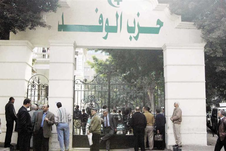 الوفد يدعو هيئته للانعقاد 30 يناير لانتخاب رئيس جديد للحزب