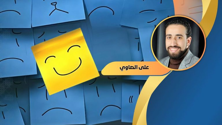 علي الصاوي يكتب: كيف أصبحت غبيا..؟