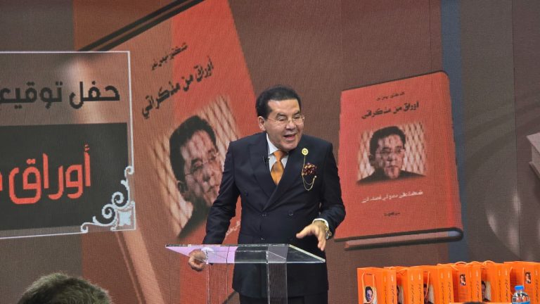 «أوراق من مذكّراتي».. كتاب جديد يكشف محطات بارزة في مسيرة الدكتور أيمن نور