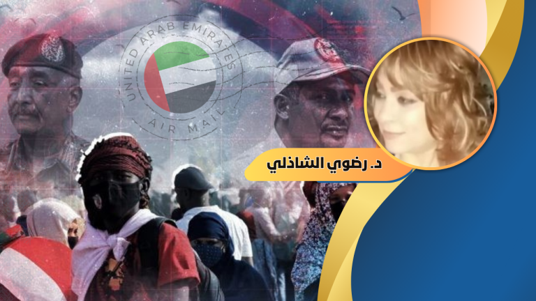 د. رضوى الشاذلي : حرب النفوذ والذهب أين تتقاطع مصالح الدعم السريع والإمارات في السودان؟