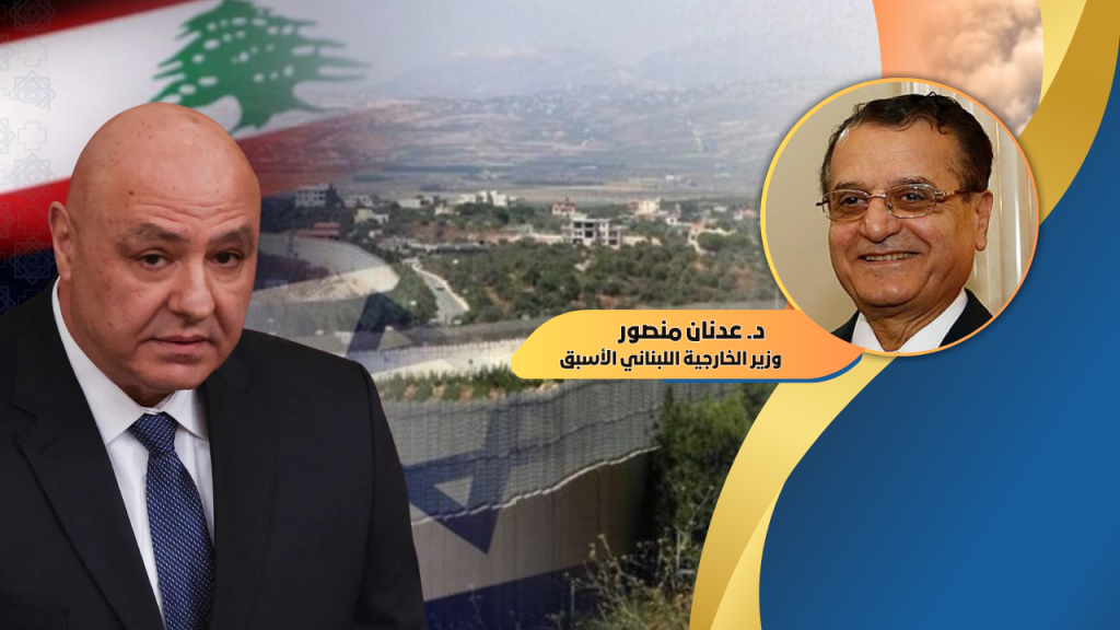 د. عدنان منصور يكتب : لبنان والرهان ـ الوهم على المجتمع الدولي!