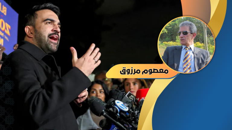 معصوم مرزوق يكتب: فجر آخر في نيويورك