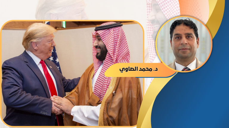 د. محمد الصاوي يكتب :تحالف الأوليغارشيات: قراءة في استقبال ترامب لابن سلمان وتأثير المال على السياسة