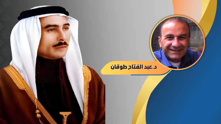 د.عبد الفتاح طوقان : مذكرات الملك طلال. بين الحقيقة والإدعاء