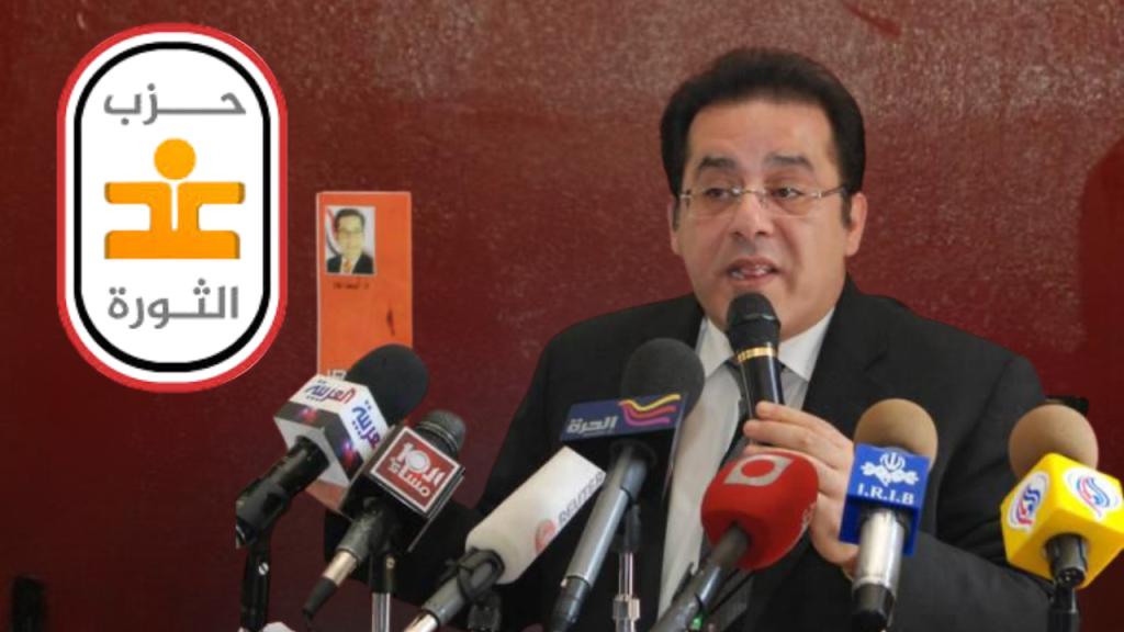 حزب غد الثورة يحذّر من خطورة المنشآت النووية الإسرائيلية خارج الرقابة الدولية