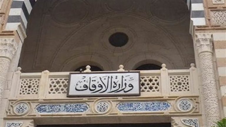 وزارة الأوقاف: خطبة الجمعة القادمة تؤكد أن المال العام حق للمجتمع وليس ملكًا لفرد