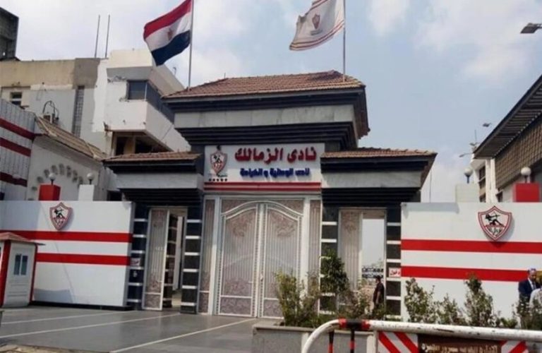 مصر..بيان رسمي بعد تدخل النيابة العامة في أزمة أرض نادي الزمالك