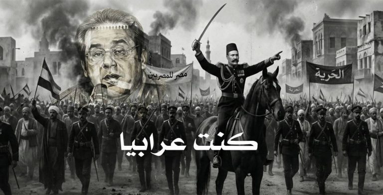 د.أيمن نور وأحمد عرابي.. عندما يُتهم الحلم وينفى صاحبه