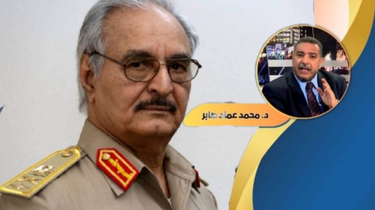 د.محمد عماد صابر يكتب: ليبيا بين مشروع حفتر والعودة الأمريكية!