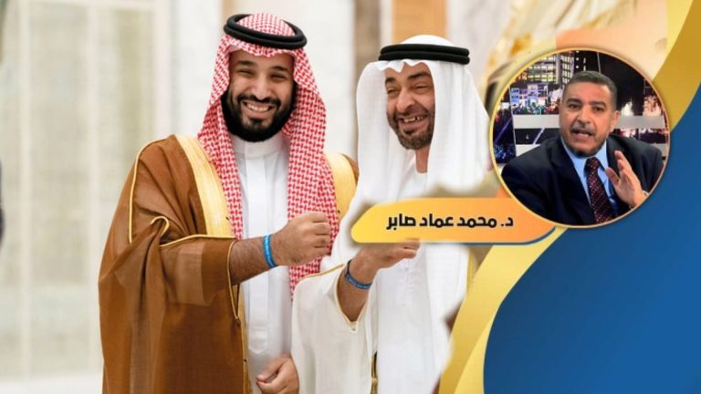 د.محمد عماد صابر يكتب: السعودية والإمارات.. أجنحة الصراع الدولي في المنطقة