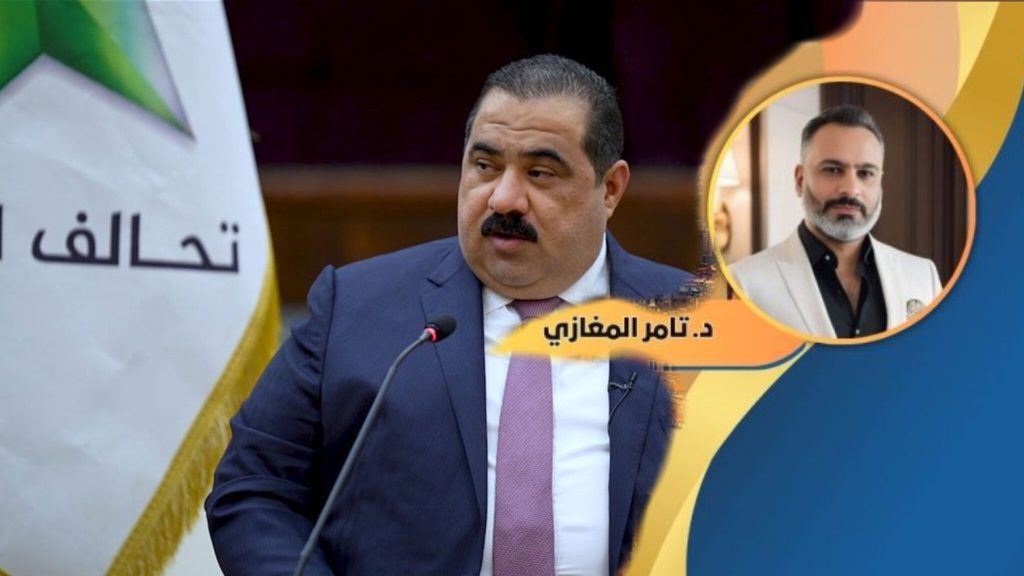 د.تامر المغازي يكتب: تفكك تحالف “العزم” وانعكاسات صراع الإرادات على رئاسة البرلمان العراقي