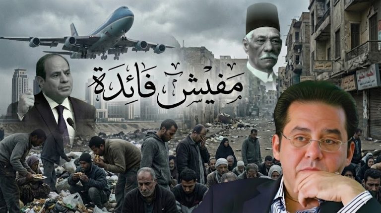 د. أيمن نور يكتب: مافيش فايدة . لماذا يشعر المصري باليأس
