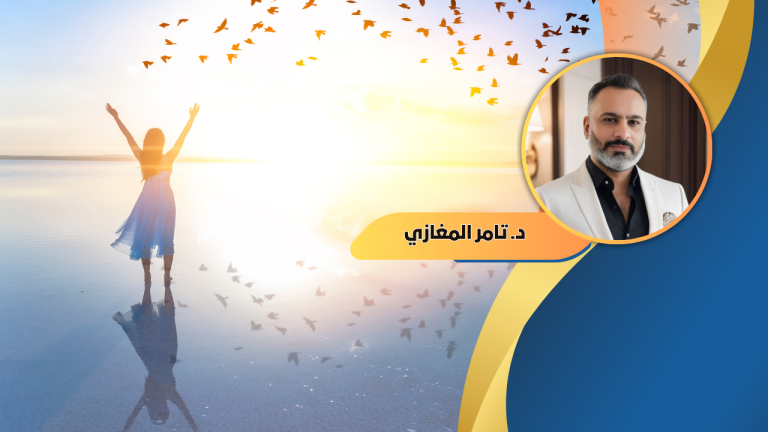 د. تامر المغازي  يكتب : كتاب “عن الحرية” حين وضع ميل حجر الأساس للحرية الفردية في العصر الحديث