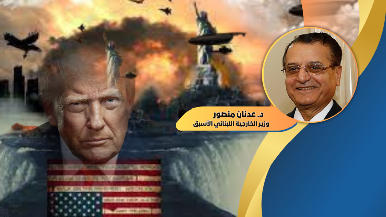 د. عدنان منصور يكتب : الهيمنة الأميركية في عالم متعدّد الأقطاب: حدود التراجع واستمرارية النفوذ!