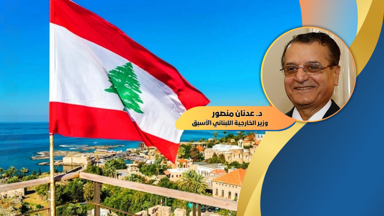 د. عدنان منصور يكتب : لبنان بين رحى «الموساد» وآلية «الميكانيزم»!