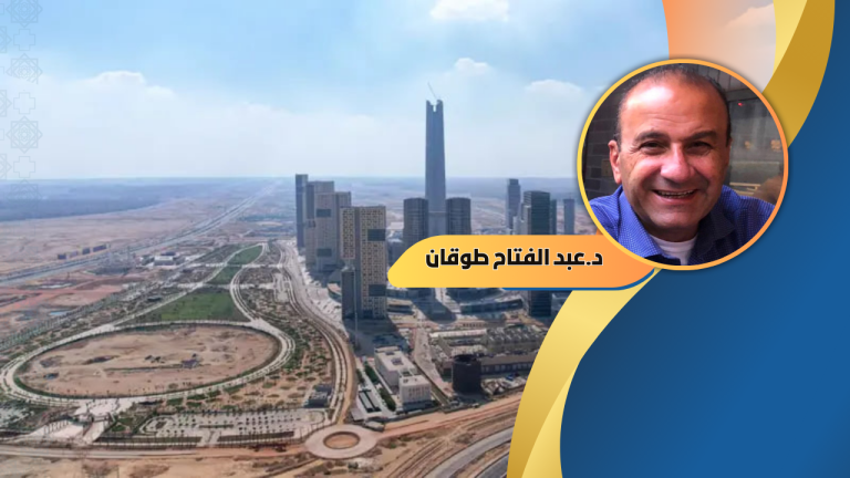 د. عبد الفتاح طوقان يكتب : المدينه الادارية الجديدة في الاردن