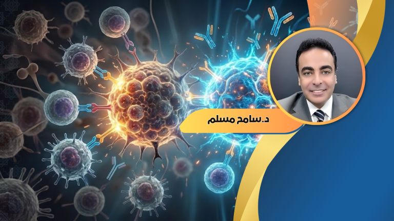 د. سامح مسلم يكتب: حين يتعلّم الجسد أن يقاتل لا أن يُقمع