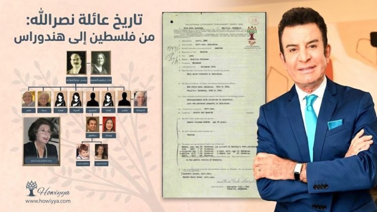 بوثائق 1940… مؤسسة فلسطينية توثق الجذور الفلسطينية للمرشح الرئاسي في هندوراس سلفادور نصر الله