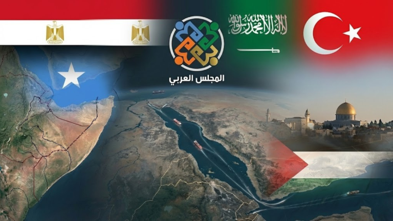 المجلس العربي يدين اعتراف كيان الاحتــلال بما يسمى “جمهورية أرض الصومال” ويحذر من تهديد خطير لأمن القرن الأفريقي والبحر الأحمر