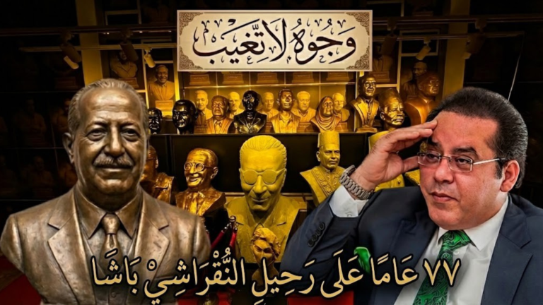 د. أيمن نور يكتب :  وجوه لا تغيب…. 77 عامًا على رحيل النقراشي باشا