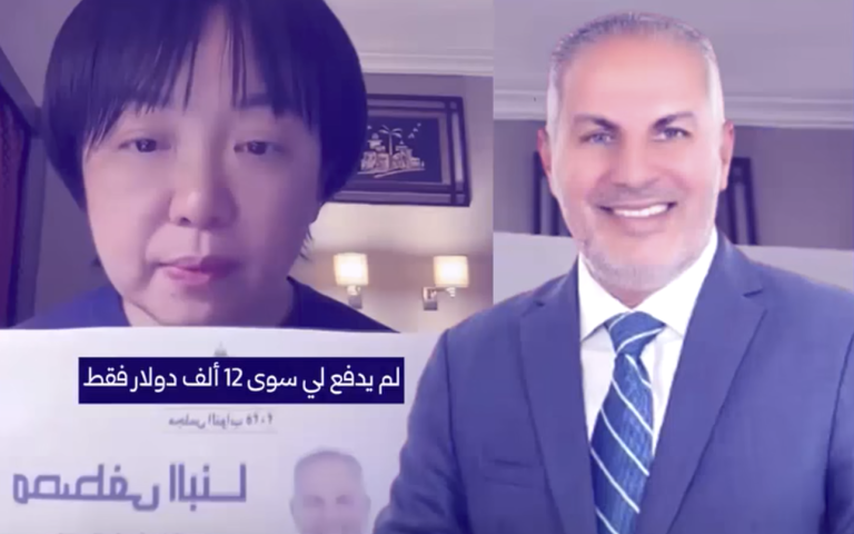 فضيحة انتخابية : سيدة صينية تظهر في فيديو وتتهم مرشحًا برلمانيًا مصريًا بالاحتيال: «أكل أموالي»