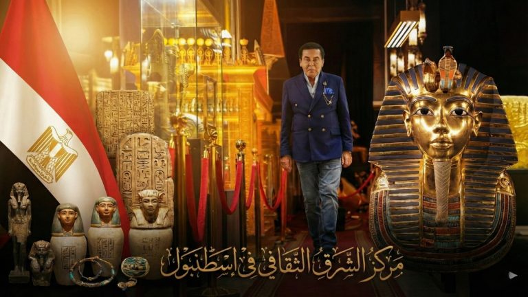 مركز الشرق الثقافي بإسطنبول.. تنوّع تعريفي ونافذة حضارية تطل على التاريخ