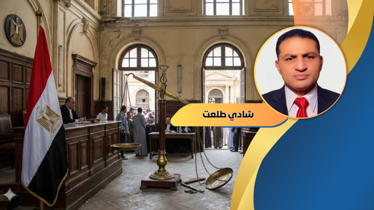 شادي طلعت يكتب : الأحكام الغيابية في ميزان العدالة باب خلفي للظلم