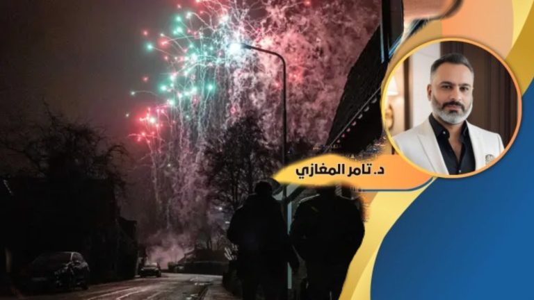 د.تامر المغازي يكتب: تجاوزات خطيرة في احتفالات رأس السنة بهولندا تثير تساؤلات حول الاندماج المجتمعي