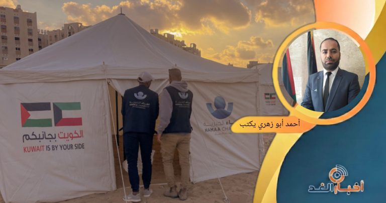أحمد أبو زهري يكتب: العمل الإغاثي.. الانجازات النوعية وتحديات الهوية