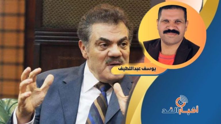 يوسف عبداللطيف يكتب: “كش ملك” يا جنرال.. د.السيد البدوي يلقن هواة التشهير درسا في “الأمانة السياسية” وصون أموال الوفديين