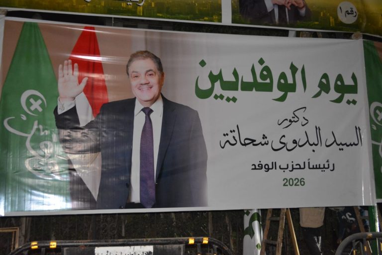 أحمد عبد السلام شعيب يكتب: عبقرية السيد البدوي وعودة الوفد إلى موقعه الطبيعي