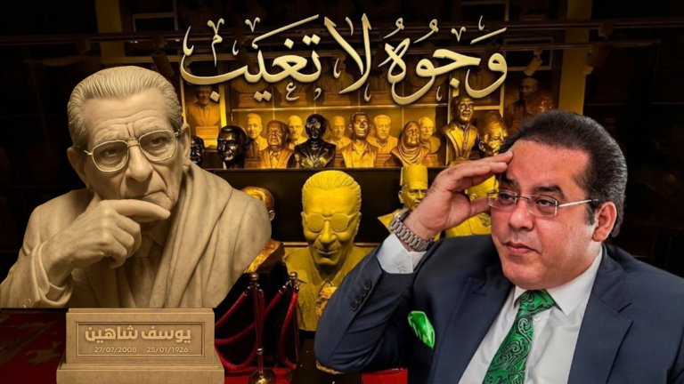 د. أيمن نور يكتب : وجوه لا تغيب – يوسف شاهين: 100 سنة