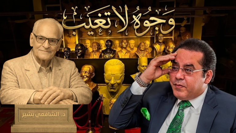 د. أيمن نور يكتب : وجوه لا تغيب … الدكتور الشافعي بشير
