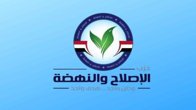الإصلاح والنهضة يناقش دور الأحزاب في حماية الأمن القومي ومستقبل العمل الحزبي في ندوة موسعة