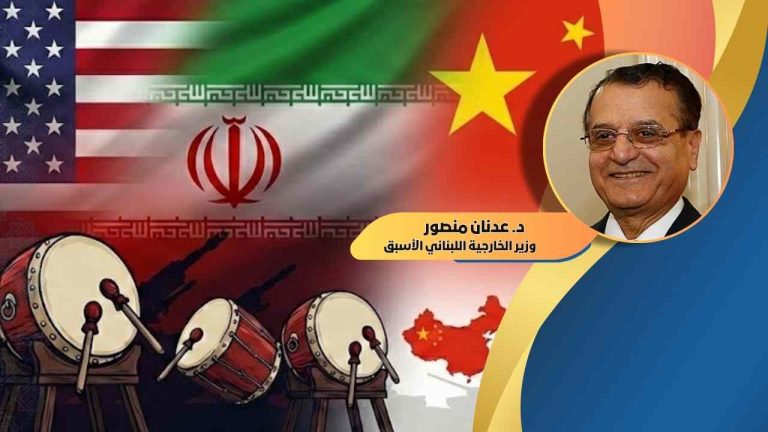 د. عدنان منصور يكتب : طبول الحرب على إيران تقرع… الصين وروسيا أمام تحدٍّ كبير!