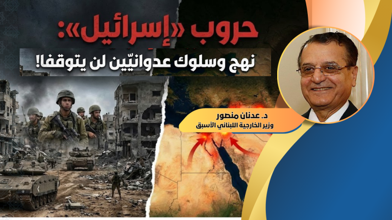 د. عدنان منصور يكتب: حروب «إسرائيل»: نهج وسلوك عدوانيّين لن يتوقفا!