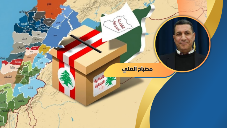 مصباح العلي يكتب: الانتخابات النيابية تحت المظلة الدولية: رسالة الخماسية بلا تأويل
